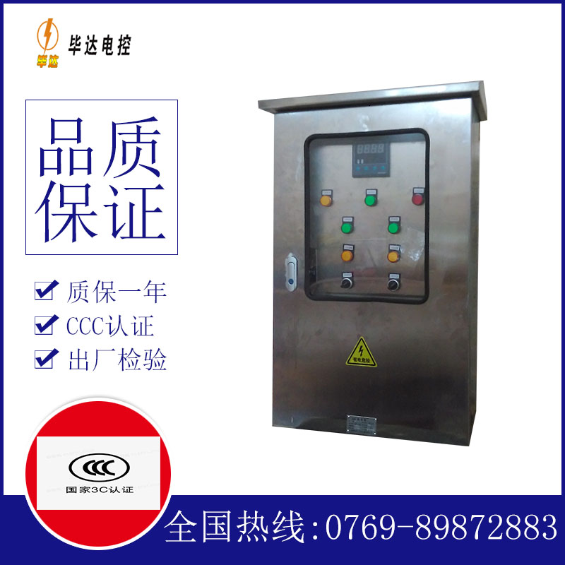 兴宾路灯控制箱